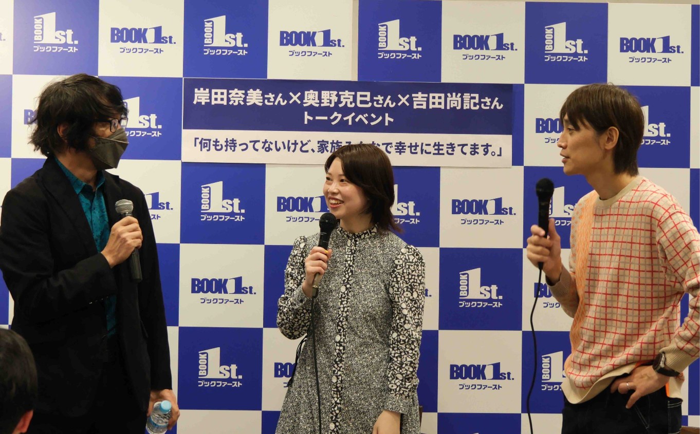 岸田奈美に刺さったプナンの生き方の画像