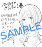 『パーフェクト グリッター』第1集が発売の画像