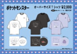 ポケモンTシャツがドンキに登場の画像