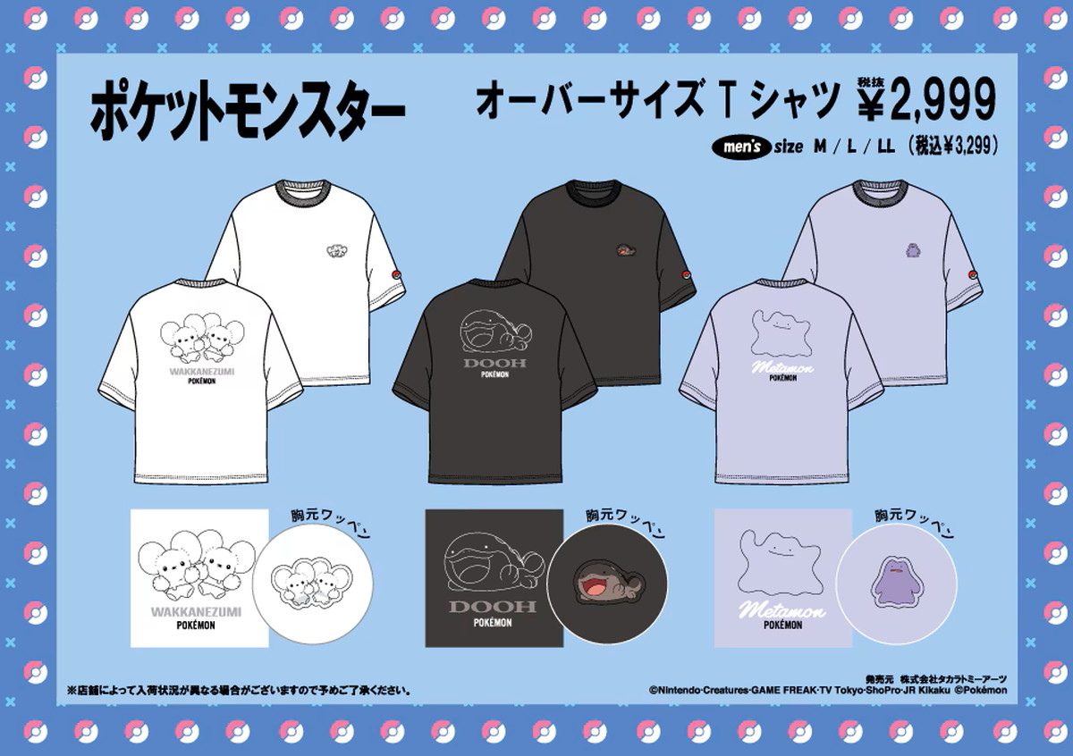 ポケモンTシャツがドンキに登場の画像