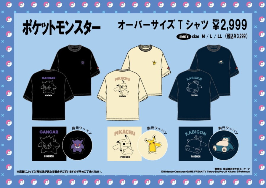ポケモンTシャツがドンキに登場