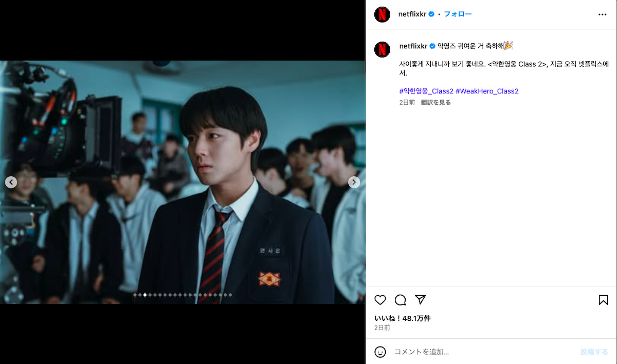 Netflix korea公式instagramより