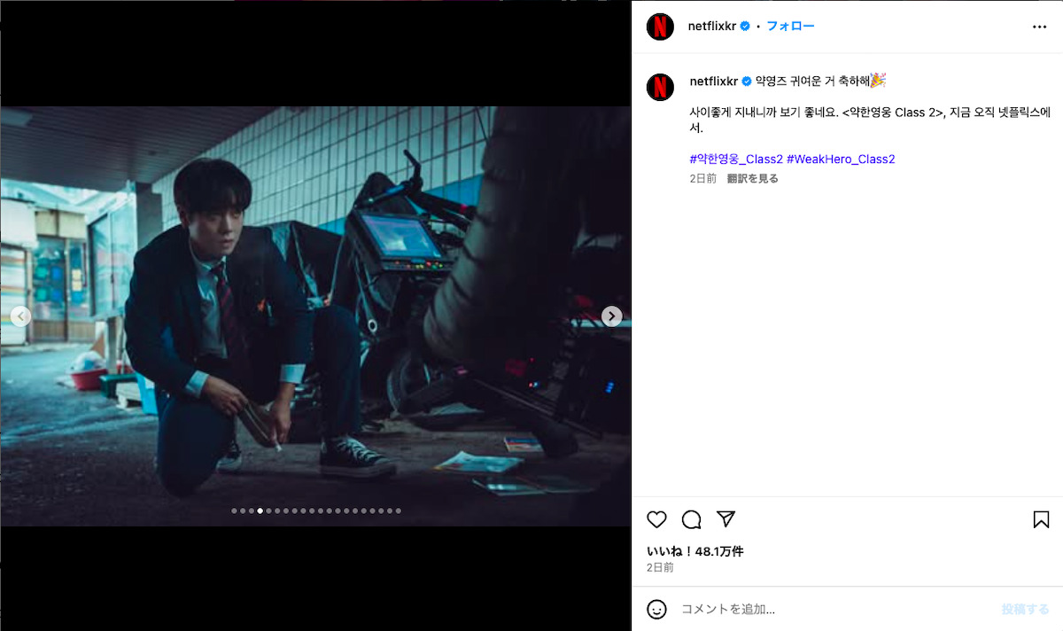 Netflix korea公式instagramより