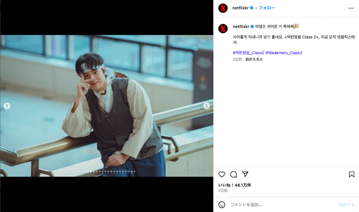 Netflix korea公式instagramより