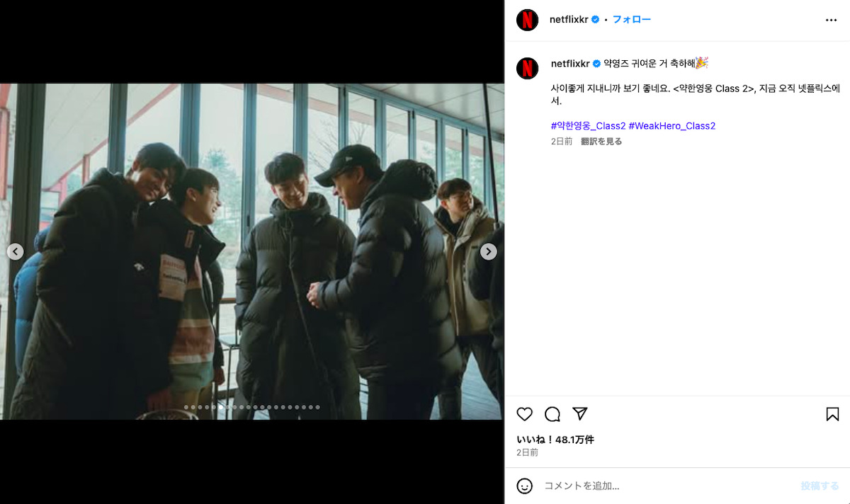 Netflix korea公式instagramより