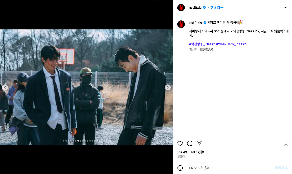 Netflix korea公式instagramより