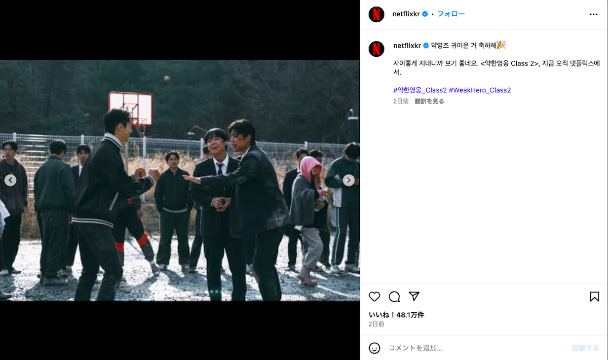 Netflix korea公式instagramより