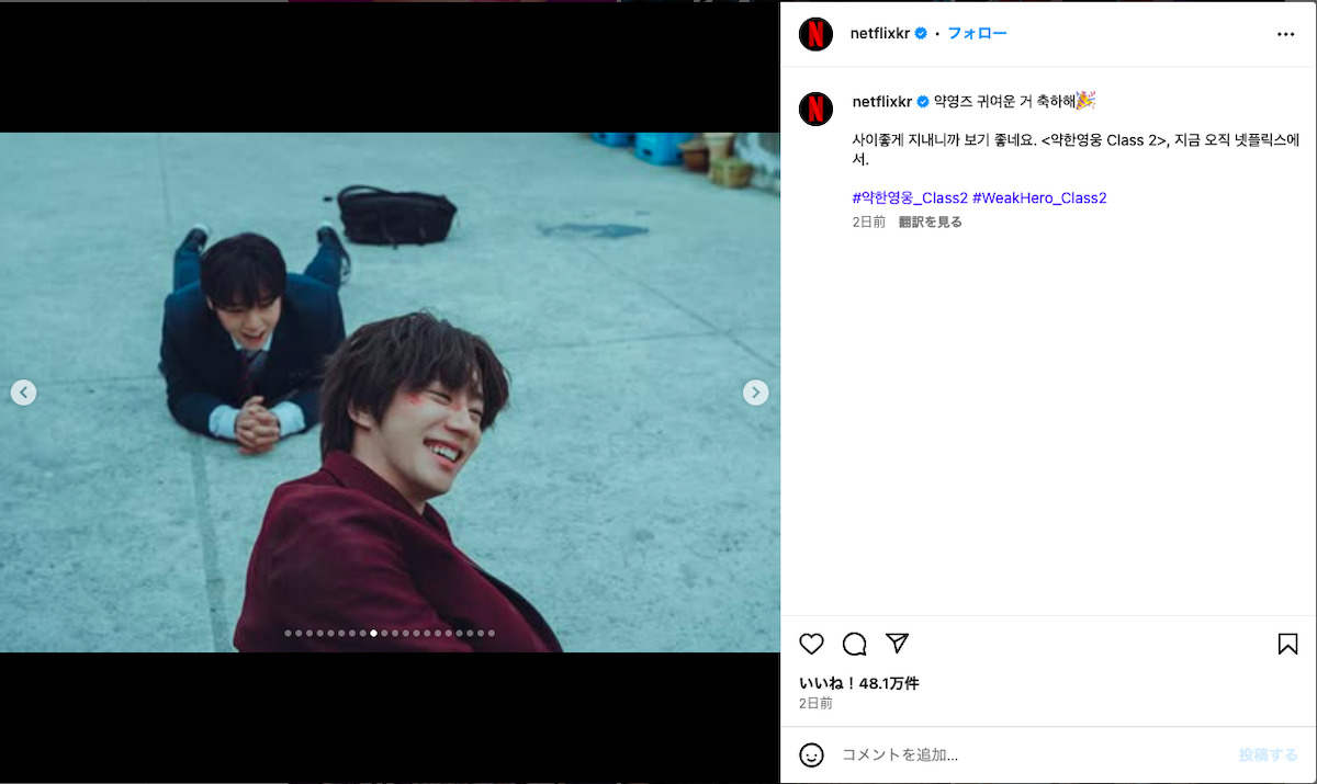 Netflix korea公式instagramより
