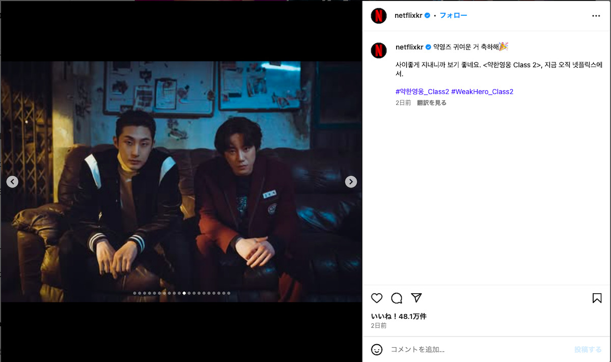 Netflix korea公式instagramより