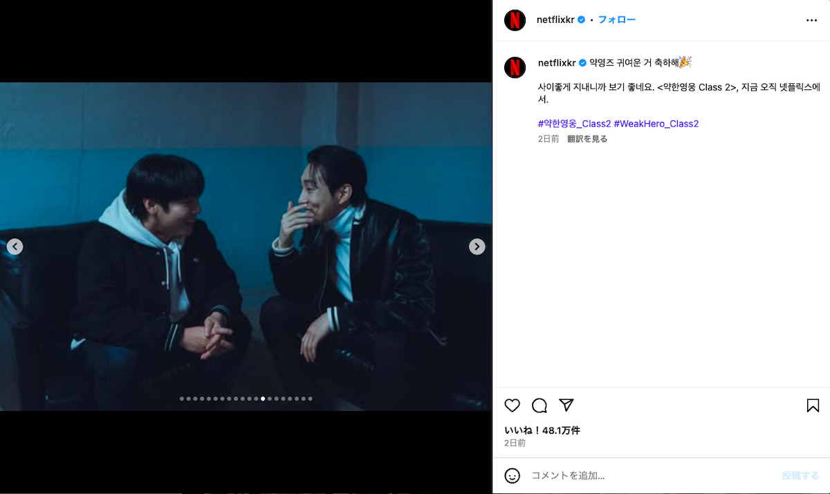 Netflix korea公式instagramより