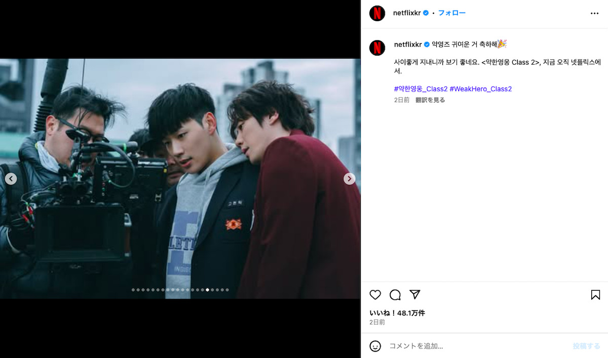 Netflix korea公式instagramより