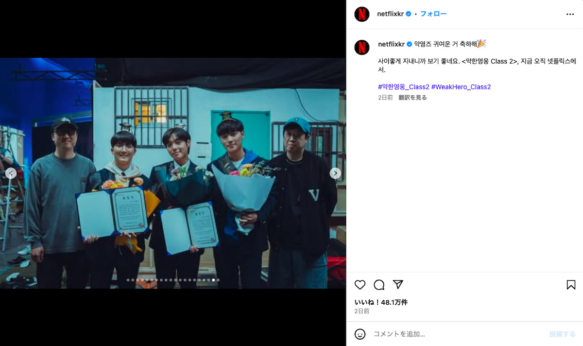 Netflix korea公式instagramより