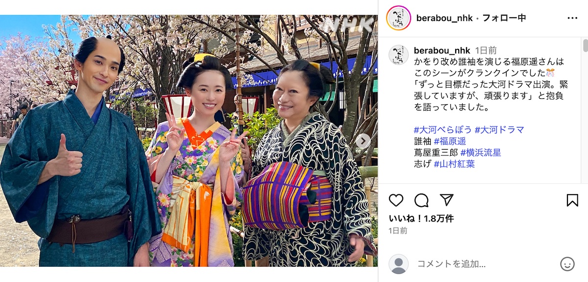 『べらぼう〜蔦重栄華乃夢噺〜』公式Instagram