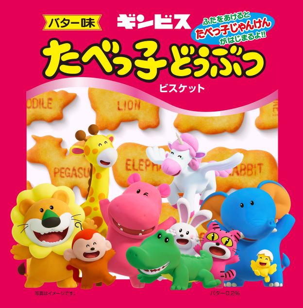 「たべっ子どうぶつ」がなぞなぞに？の画像