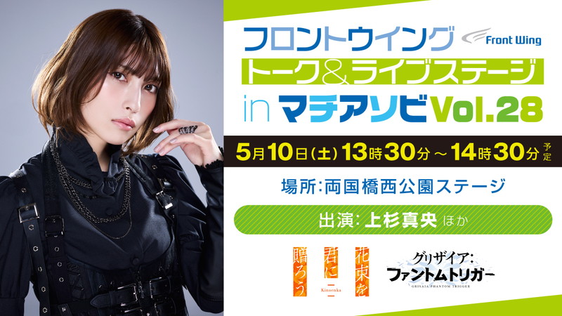 『花束を君に贈ろう-Kinsenka-』5月29日に発売決定の画像