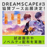 『花束を君に贈ろう-Kinsenka-』5月29日に発売決定の画像
