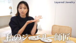 東原亜希、ジュエリー活用コーデに驚きの画像