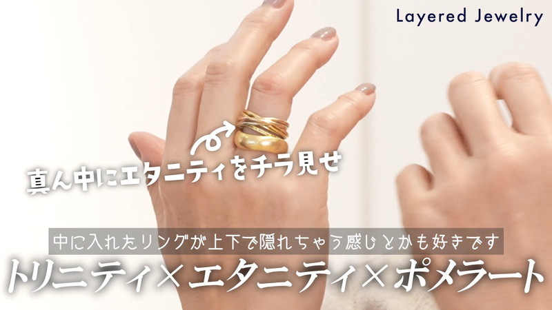 東原亜希、ジュエリー活用コーデに驚きの画像
