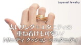 東原亜希、ジュエリー活用コーデに驚きの画像