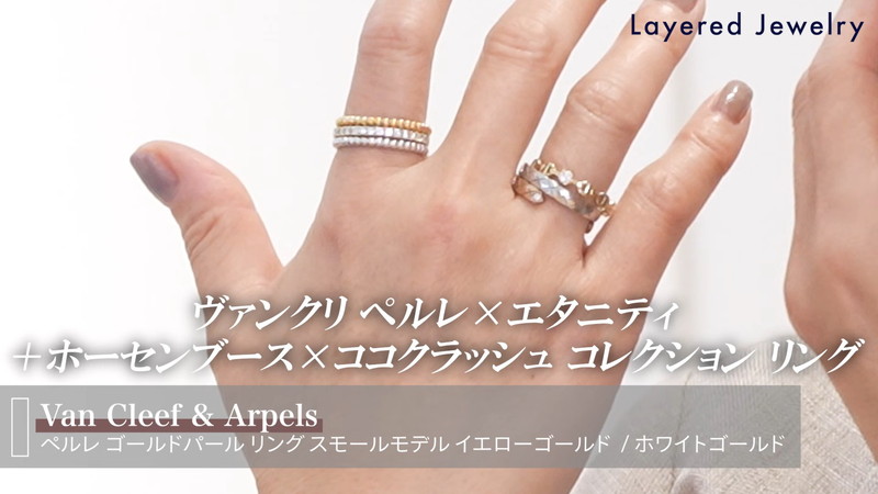 東原亜希、ジュエリー活用コーデに驚きの画像