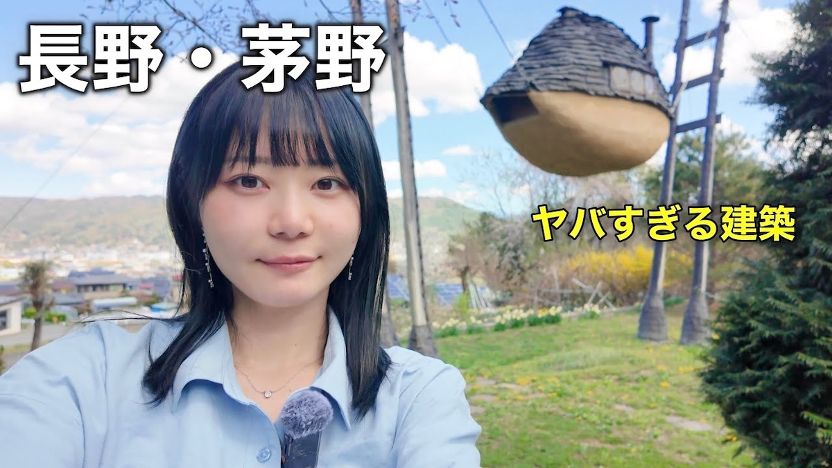 いけちゃん、念願の建築物に大興奮