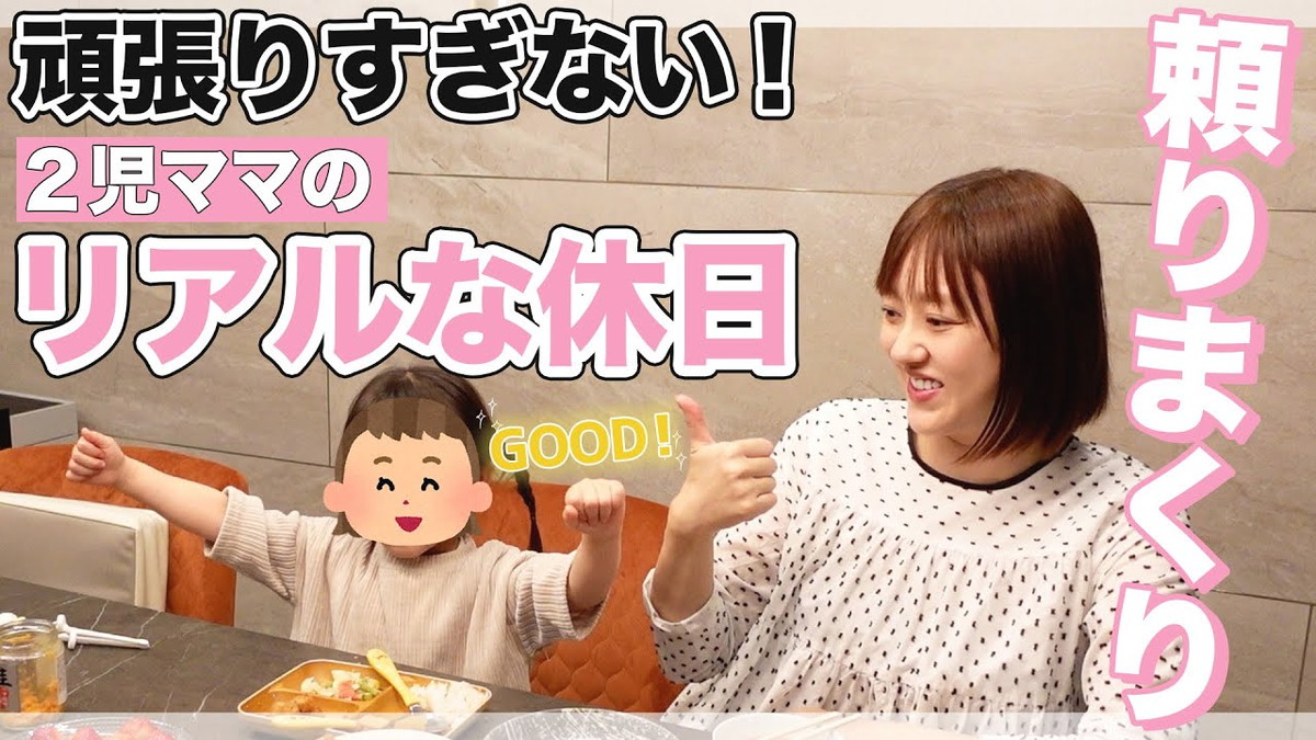 2児の母・菊地亜美、産後1か月の日常公開