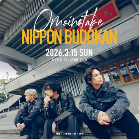 Omoinotake、初の武道館ライブ開催