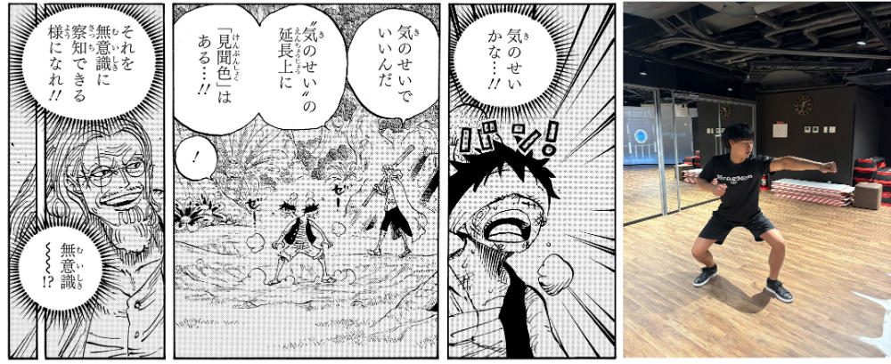 『ONE PIECE』の世界観で行うトレーニングとは？の画像