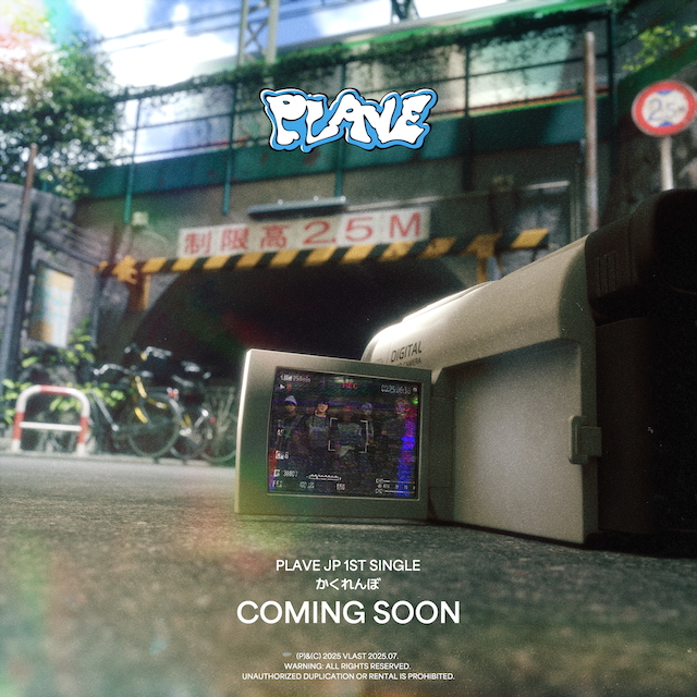 「かくれんぼ」デビューティザー