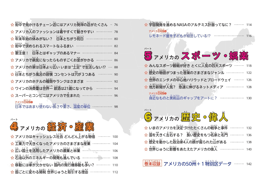 『12歳からの新アメリカ』の画像