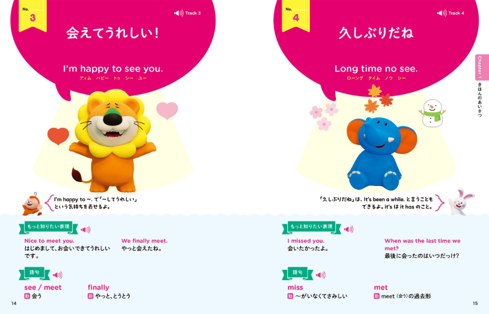 「たべっ子どうぶつ」初の英会話本の画像