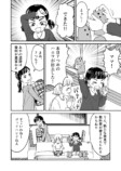 【漫画】燃える対抗心、恋に似てる？の画像