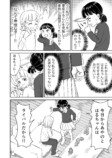 【漫画】燃える対抗心、恋に似てる？の画像