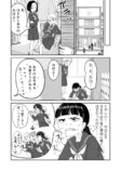 【漫画】燃える対抗心、恋に似てる？の画像
