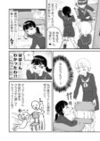 【漫画】燃える対抗心、恋に似てる？の画像