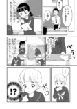 【漫画】燃える対抗心、恋に似てる？の画像