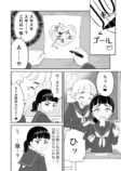 【漫画】燃える対抗心、恋に似てる？の画像