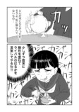 【漫画】燃える対抗心、恋に似てる？の画像