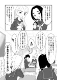 【漫画】燃える対抗心、恋に似てる？の画像