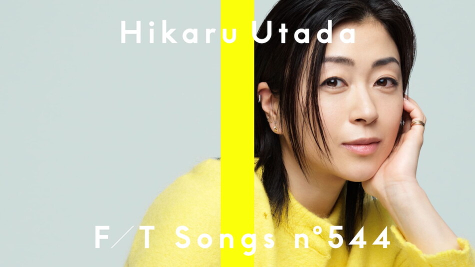 宇多田ヒカル、『THE FIRST TAKE』に初登場 新曲「Mine or Yours