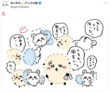 『ちいかわ』モモンガがお風呂キャンセル？の画像