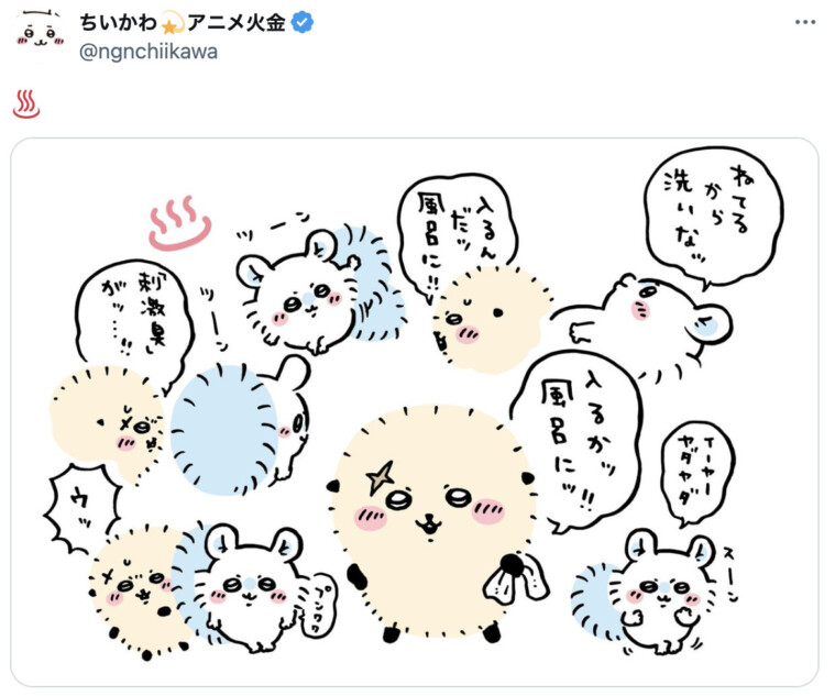 『ちいかわ』モモンガがお風呂キャンセル？