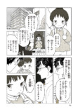 【漫画】アクの強い嫌味教師の過去とは？の画像