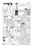 【漫画】アクの強い嫌味教師の過去とは？の画像