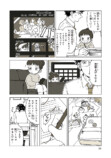 【漫画】アクの強い嫌味教師の過去とは？の画像