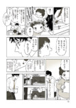 【漫画】アクの強い嫌味教師の過去とは？の画像