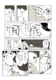 【漫画】アクの強い嫌味教師の過去とは？の画像