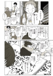 【漫画】アクの強い嫌味教師の過去とは？の画像