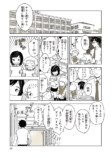 【漫画】アクの強い嫌味教師の過去とは？の画像