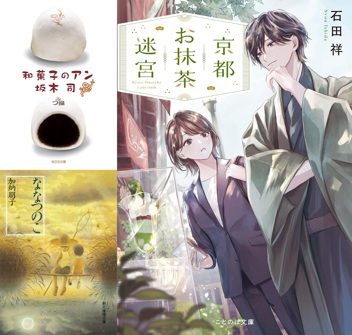 人が死なない「日常の謎」を紐解く小説3選